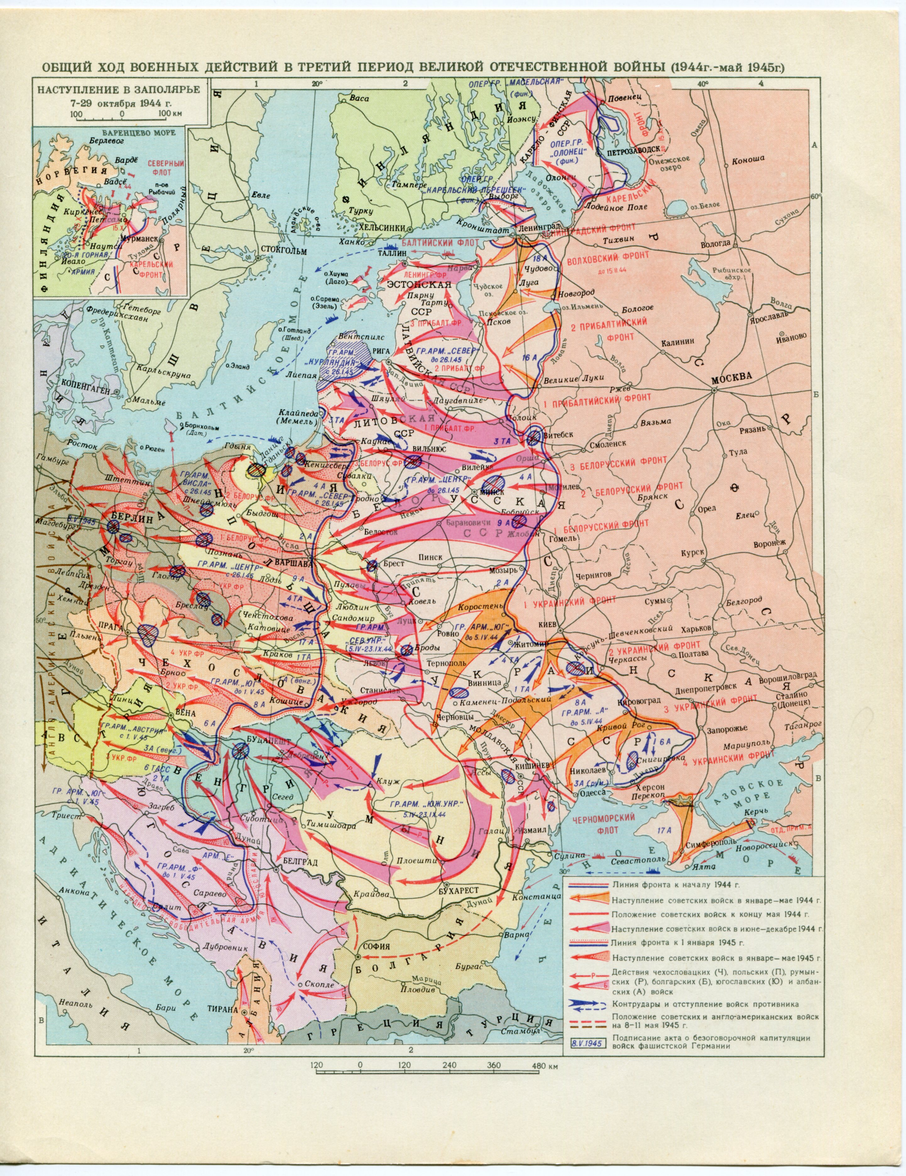 Карта завершающий этап. Освобождение СССР 1944 карта.